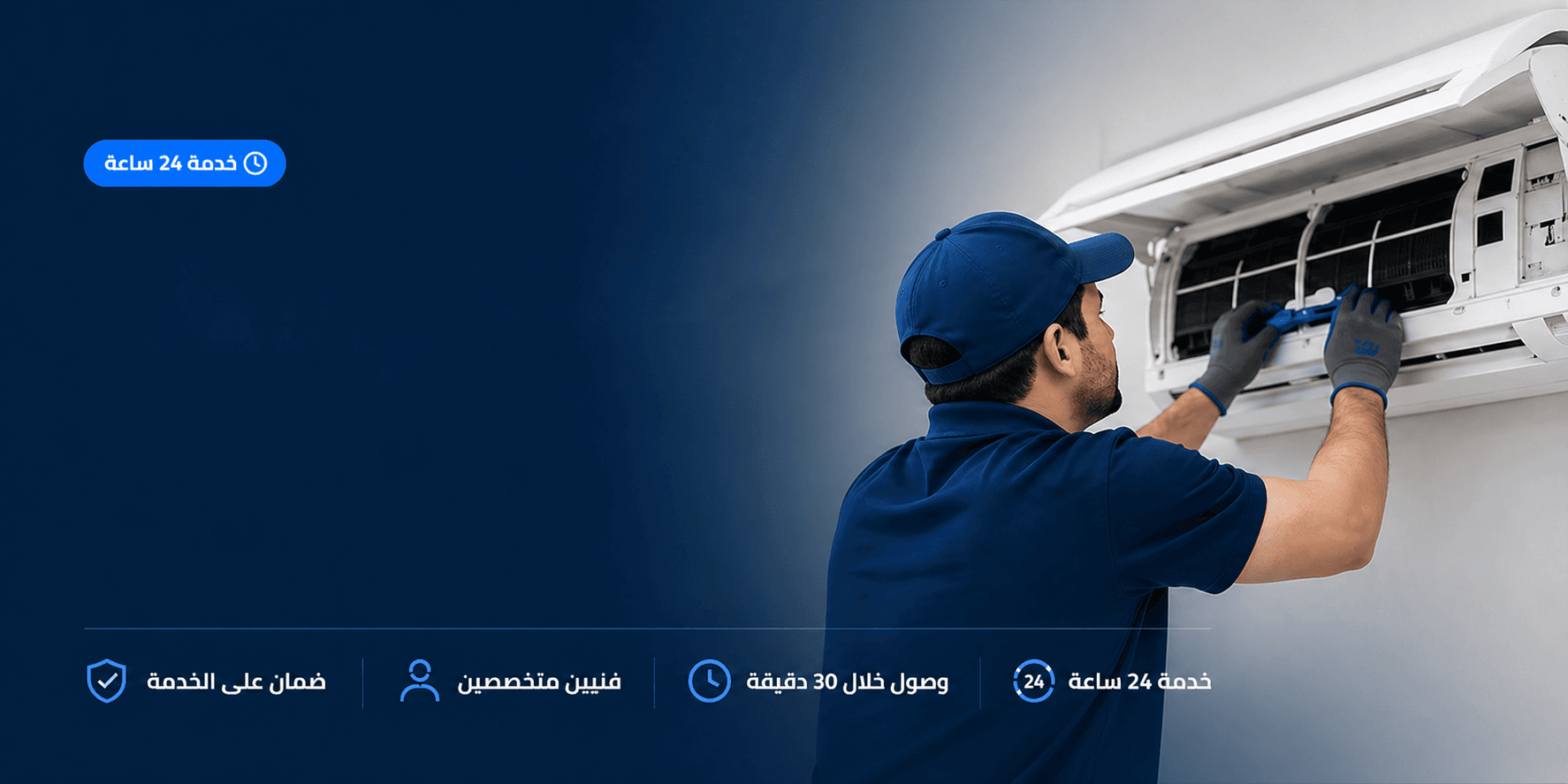 فني تكييف الكويت 24 ساعة - تصليح وصيانة وتنظيف جميع أنواع المكيفات